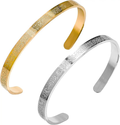 Islamic Ayat ul Kursi Scripted Bangle